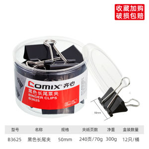 Hộp Đựng Tài Liệu Đa Năng Bằng Kim Loại Hình Đuôi Hạc Cỡ Lớn Hộp Đựng Giấy Tờ Văn Phòng Phẩm Màu Sắc Trộn Đen Hộp Đựng Vé