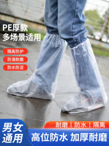 Disposable Thickened Plastic Rain Boot Covers Waterproof Non-slip Transparent Outdoor Adult Shoe Covers for Rainy Days