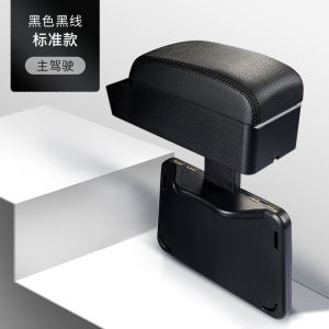 Universal Car Armrest Box Wireless Charging Storage Compartment Leather Elbow Rest Adjustable Height Vehicle Interior Accessory