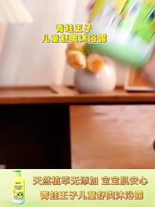 Frog Prince | Chất Tẩy Rửa 2-trong-1 Dành Cho Bé Công Thức Nhẹ Nhàng