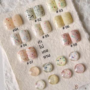 ยาทาเล็บเจล MEC 1-8 ชิ้น ลายกลิตเตอร์ชีสไอศกรีม คอลเลคชั่นฤดูใบไม้ร่วง-ฤดูหนาว 2025 โดพามีน โทนสีอ่อนหวานสดใส กลิตเตอร์ครีม อุปกรณ์ตกแต่งเล็บ