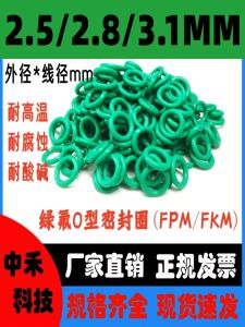 Green Fluorine O-Ring 2.5/2.8/3.1mm High Temperature Resistant Corrosion Resistant Acid And Alkali Resistant FKM/FPM Sealing Ring Oil