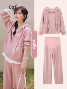 MIDULI | Maternity Autumn Sportswear 2 Set