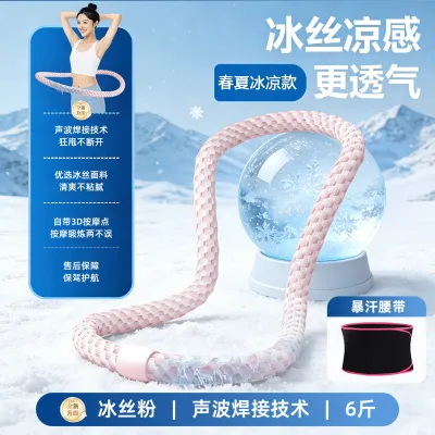 Soft Icy Cooling Heavy-duty Weight Loss Hula Hoop