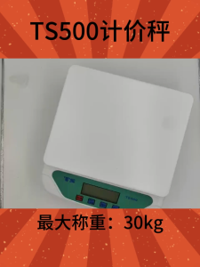 💥2025 จัดส่งภายใน1วัน💥ตาชั่งดิจิตอล มีรับประกัน 30กก เครื่องชั่งดิจิตอล เครื่องชั่ง สูงสุด 30กก กันน้ำ 30kg ดิจิตอล