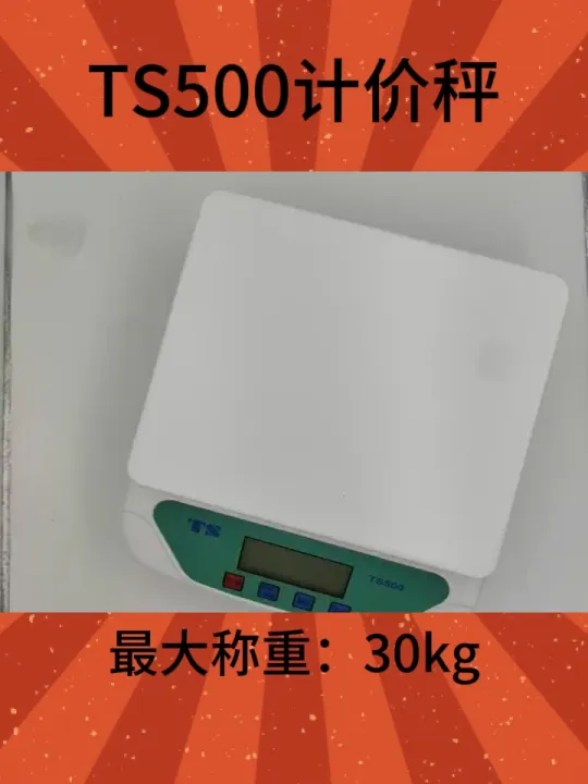 เครื่องชั่งดิจิตอล 30 กก. กันน้ำ สำหรับตลาดสด