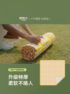The Primitive | Waterproof Thickened Moisture-proof Picnic Mat