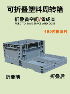 กล่องเก็บของพลาสติกพับได้ EU Box กล่องอุปกรณ์รถยนต์ อุปกรณ์อิเล็กทรอนิกส์ อุปกรณ์อื่น ๆ กล่องจัดระเบียบอุปกรณ์อุตสาหกรรม