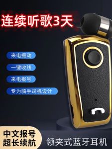 Clip-On Wireless Bluetooth Earphones Retractable Line In-Ear Super Long Battery Life Specialized for Delivery Drivers And Controllers