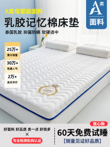 Soft Latex Mattress Home Use Bedroom Bedding Pad Single Rent House Special Sponge Tatami Mat Modern Simple Style Foldable