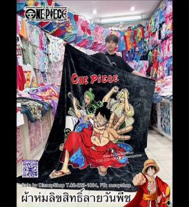 🎊🎁 ผ้าห่ม ผ้าห่มขนมิ้ง ลายลิขสิทธิ์ ไซส์ใหญ่ ขนาด5ฟุต (60x80นิ้ว) คิตตี้ คุโรมิ ชินนาม่อน มายเมโลดี้ ลิตเติ้ลทวินสตาร์ โดเรม่อน คูมะ แบดแบดมารู วันพีช ลิเวอร์พูล เนื้่อผ้านุ่มม น่าห่มน่ากอด เหมาะเป็นของขวัญ ของฝาก ของจับฉลาก ของรับไหว้  by DisneyShop45