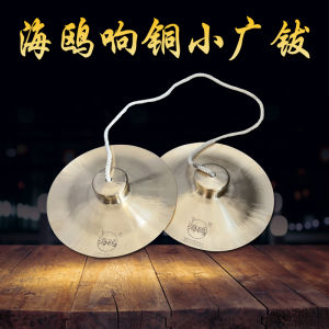 Pure Copper Small Cymbal 19cm Diameter Drumming And Lion Dance Band Instrument by Hai Oo Traditional Chinese Musical Instrument