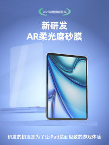Pro2025 Tempered Glass Film for  Air7/6 Flat 11 Generation 10 No Groove AR Frosted Matte Light Film Mini7 Full Coverage A16 Full Screen 13 Inch Esports 9 Game No Gap Anti-Glare