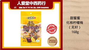 甜蜜蜜化核柠檬梅 Sweet Love Seedless Lemon Flavored Plum 168g