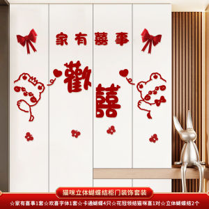 Wedding Decoration Sticker Set Bedroom Living Room Bathroom Decorative Paper Couple Name Stick on Frosted Fabric Adhesive