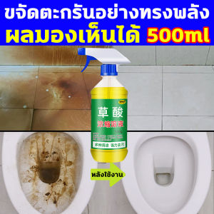 ผลมองเห็นได้ 500ml โฟมล้างห้องน้ำ น้ำยา น้ำยาล้างห้องน้ำกลิ่น น้ำยาขัดกระเบื้อง คราบน้ำชักโครก คราบกระเบื้อง สเปรย์ทำสะอาด น้ำยาขจัดคราบห้องน้ำ