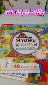 หนังสือ I Spy สายลับจับหาภาพ : School Time & Holiday Fun มาค้นหาสิ่งที่ซ่อนอยู่ในภาพกัน Marina_shop