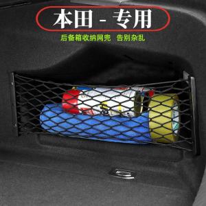 Honda UR-V Odyssey Jazz Life Car Boot Storage Box Organizer Net Pocket Customizable Fabric Simple Style Automobile Accessories