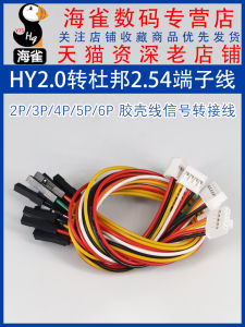 Hy2.0Mm to Dupont 2.54Mm Signal Terminal Wire Adapter Cable 2p/3p/4p/5p/6p S-Connectors with Insulation Housing Electronic Components