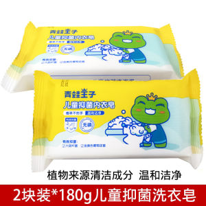 Baby Laundry Soap Antibacterial Easy to Wash 180G*2 Blocks Deep Cleaning Childrens Underwear Special Use for Infants