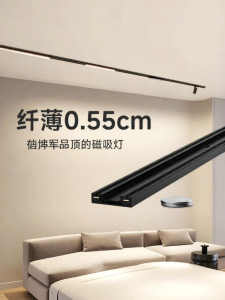 JINGYA | Surface Mount Magnetic Track Light Slim Background Rail LED Light