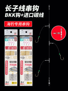 Tzdhn Sea Fishing Novelty White Fruit Anti-Tangle Line Group Hook Baitcasting System for Carp And Trout in Lakes And Rivers