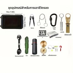 ชุดอุปกรณ์เอาตัวรอดฉุกเฉินสำหรับมืออาชีพกลางแจ้ง อุปกรณ์ตั้งแคมป์ เดินป่า อเนกประสงค์ ชุดปฐมพยาบาลในรถยนต์ สำหรับการผจญภัยในป่า