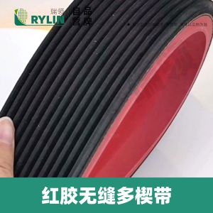 Wear-Resistant Rubber Cable Optical Cable Traction Flat Belt Pipe Traction Pl Multi-Groove Belt Slotted Extruder Multi-Wedge Belt