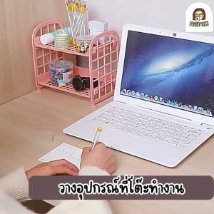 ชั้นวางของ 2ชั้น (ขนาดเล็ก) 14x21.5x20.5cm ชั้นวางของตั้งโต๊ะ ชั้นวางของมินิ ชั้นวางอเนกประสงค์ อุปกรณ์จัดระเบียบโต๊ะ สไตล์มินิมอล  [Piggiethin]