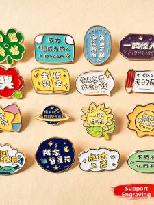 LAIZIXINGXINGDELIPIN | Exam Success Pin