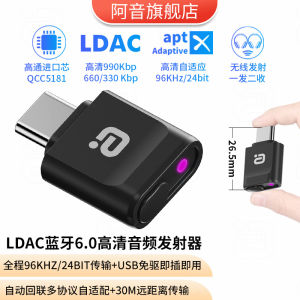 Wireless Bluetooth Transmitter APTX Lossless Audio LDAC One to Two Type-C Mobile Phone Computer Switch Universal