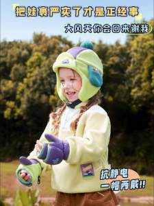 Kocotree | Ear Protection Windproof Coldproof Thick Baby Boy Girl Winter Hat