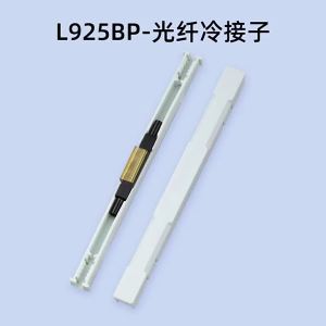 5pcs L925BP/L925B Splice Fast Connector Optic Drop Cable Cold Junction Splicer not require melting with Guide Optical Fiber Mechanical