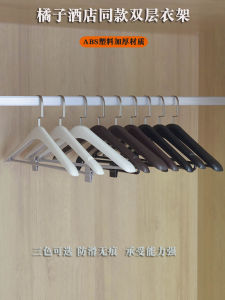 Kinphon All Season Plastic ABS Hotel Guest Room Exclusive Clothes Hanger Convenient Hotel Dormitory Wardrobe Storage Organizer