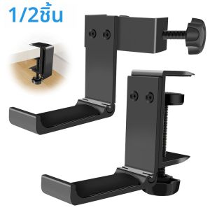 1/2 ชิ้นโต๊ะที่วางหูฟังไม่มีหมัดตารางคลิปตะขอพับกระเป๋าเป้สะพายหลังการจัดเก็บตะขอแขวนอเนกประสงค์โฮมออฟฟิศออแกไนเซอร์