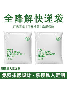 ย่อยสลายได้เต็มรูปแบบ หนาขึ้น ถุงบรรจุภัณฑ์ปิดผนึกด้วยตนเองที่ปรับแต่งได้ถุงด่วนโลจิสติกส์กันน้ํา Pla + Pbat ถุงกาวที่ย่อยสลายได้