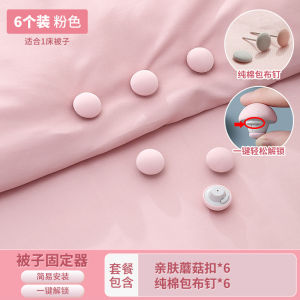Quilt Holder Anti-Run Non Slip Needle-Free Safety Invisible Clip Quilt Buckle Quilt Cover Quilt Cover without Running Bed Sheets