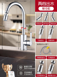 JIAYUN | Hot and Cold Water Tap 360 Degree Rotatable Kitchen Faucet