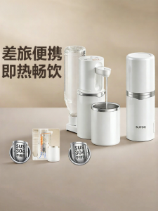 Supor | Instant Portable Desktop Water Dispenser New