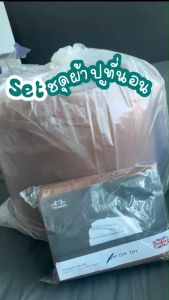 Thames Premium ผ้าปูที่นอน6ฟุต 3.5ฟุต ชุดเครืองนอนครบชุด 3.5ชิ้น/2ชิ้น 6ฟุต/3 ชิ้น Off-white Plant สีเทาอ่อน เทาเข้ม ผ้าปูที่นอน