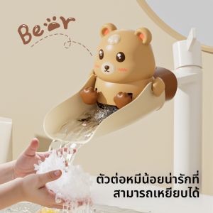 MOFAHUA | Cute Cartoon Silicone Anti-Splash Faucet Extender