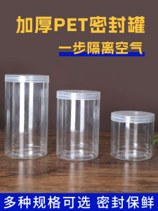 Cereals Sealed Jar Transparent Storage Box Pet Food Grade Plastic Candy Storage Tank Honey Empty Bottle