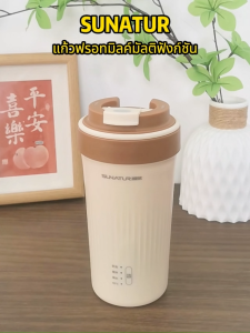 SUNATUR · 300MLเครื่องตีฟองนมมัลติฟังก์ชั่น เครื่องตีฟองนม พกพาสะดวก เครื่องตีฟองนมอัตโนมัติ  คน ตีฟองนม และรักษาความอบอุ่นได้