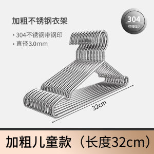 Thickened Solid 304 Stainless Steel Clothes Hanger for Home Use Clothes Drying Rack Ironing Clothes Dormitory Clothes Hanger