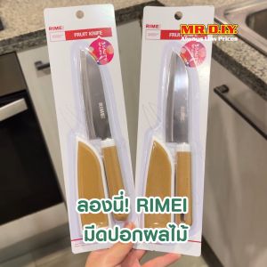 [แพ็ก 6 ชิ้น] RIMEI มีดปอกผลไม้ใบมีดสแตนเลส ใช้งานสะดวก