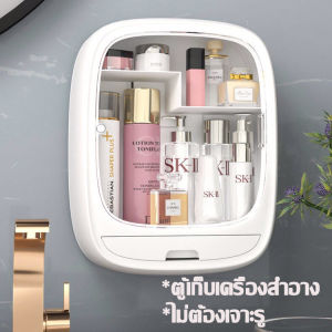 พร้อมส่ง ตู้เก็บของ ตู้เก็บเครื่องสำอาง ตู้เก็บเครื่องสำอางแบบติดผนังไร้เจาะรู ตู้เก็บของาำหรับห้องนอน กล่องเก็บเครื่องสำอาง