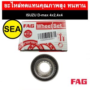 FAG ลูกปืนล้อหลังISUZU DMAX  4x24x4 (1ชิ้น)