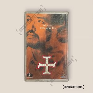 อิทธิ & เทียรี่ อัลบั้ม Heart & Soul เทปเพลง เทปคาสเซ็ท Cassette Tape