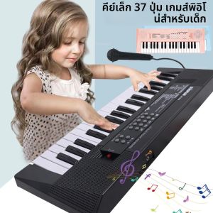 คีย์บอร์ดเปียโนอิเล็กทรอนิกส์ 37 คีย์พร้อมไมโครโฟนชาร์จการศึกษาของเล่นเครื่องดนตรีของขวัญสําหรับชายหญิง
