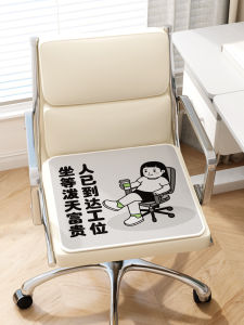 New 2025 Ice Silk Office Chair Pad Four Seasons Breathable Anti-Slip Cool Cushion Home Decor Cute Cartoon Polyester Fiber